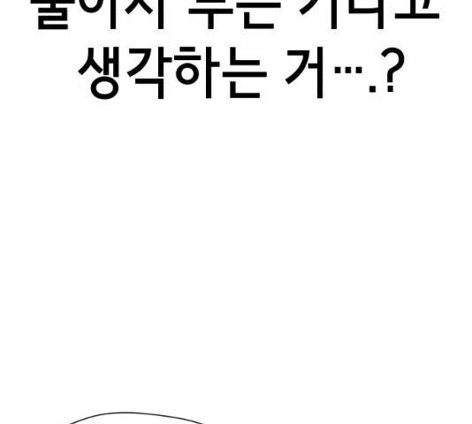 존잘주의 8화 114