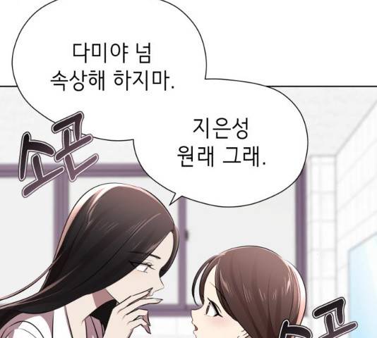 존잘주의 8화 115