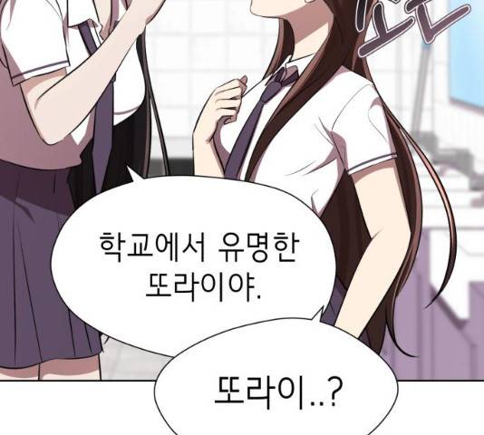 존잘주의 8화 116
