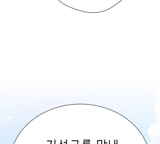 존잘주의 8화 117