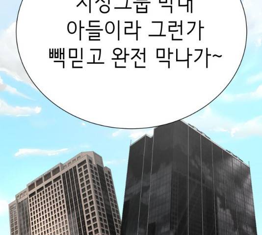 존잘주의 8화 118