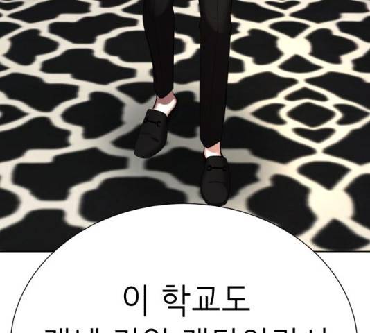 존잘주의 8화 121