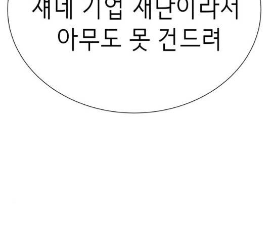 존잘주의 8화 122