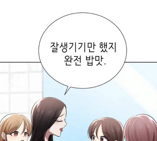 존잘주의 8화 123