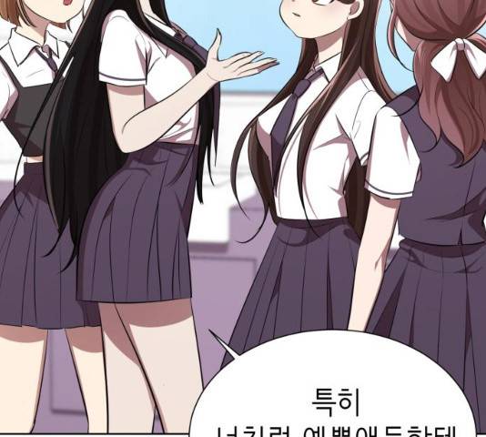 존잘주의 8화 124