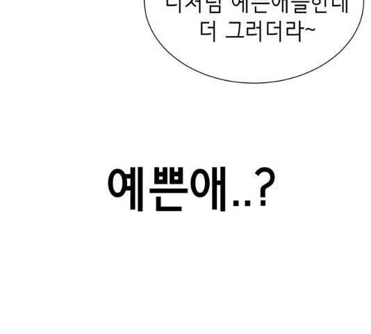 존잘주의 8화 125