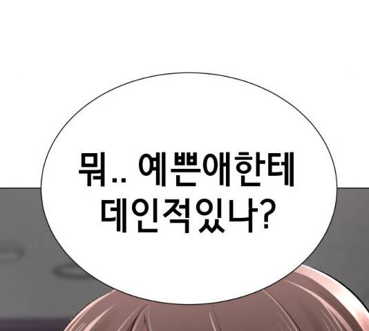 존잘주의 8화 126