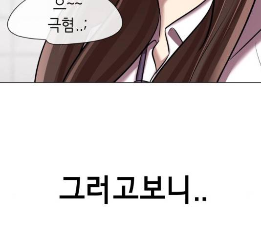 존잘주의 8화 128