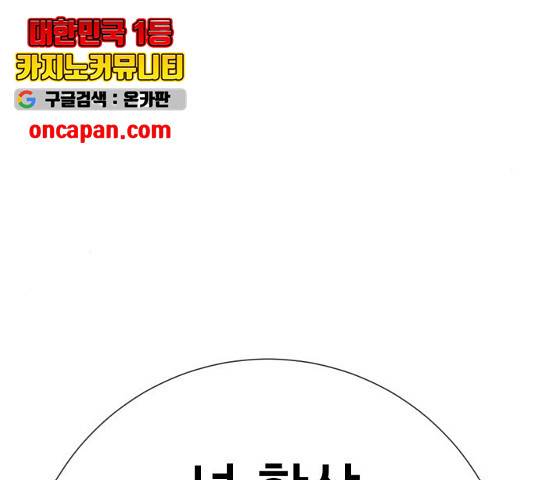존잘주의 8화 129