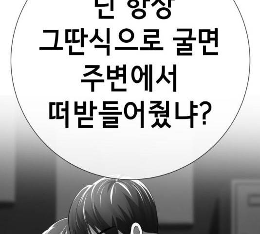 존잘주의 8화 130