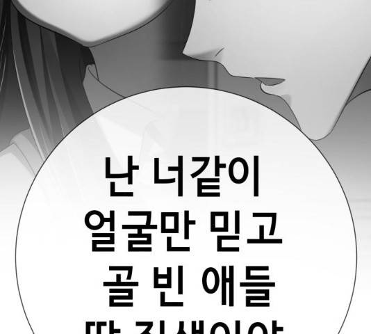 존잘주의 8화 133
