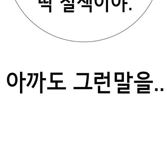 존잘주의 8화 134