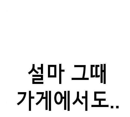 존잘주의 8화 135