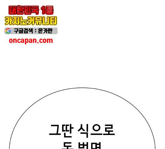 존잘주의 8화 136