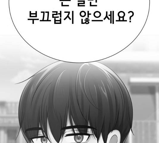 존잘주의 8화 137