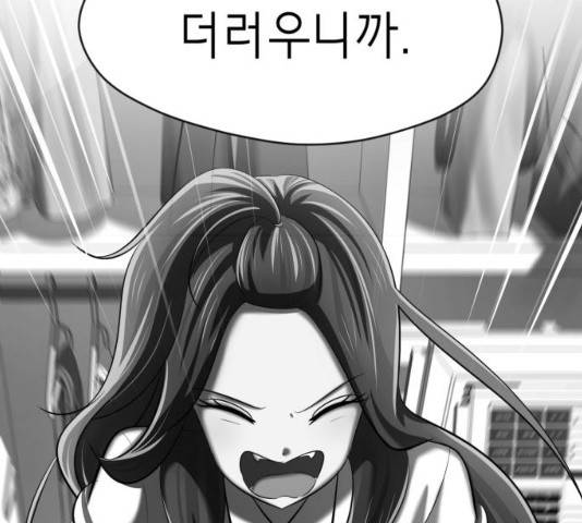 존잘주의 8화 139