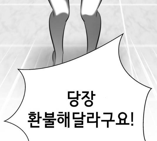 존잘주의 8화 141