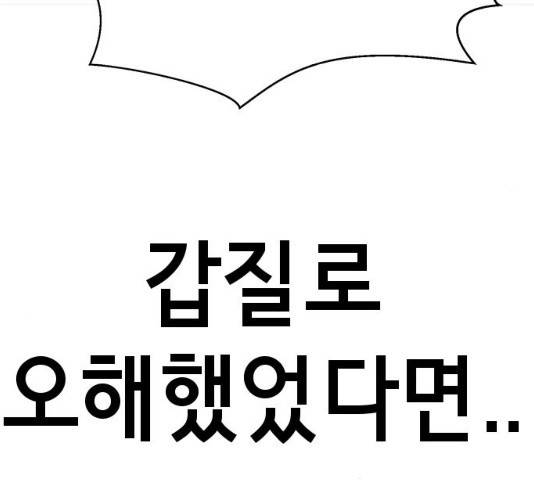 존잘주의 8화 142