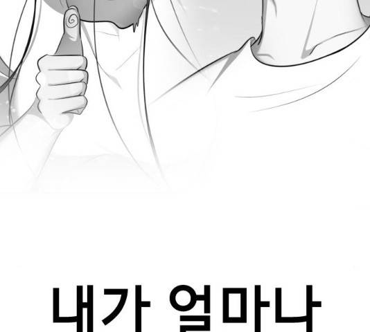존잘주의 8화 146