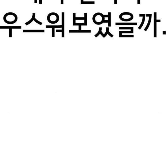 존잘주의 8화 147
