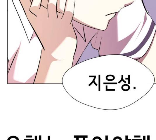 존잘주의 8화 151