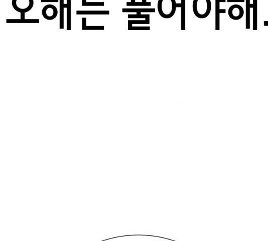 존잘주의 8화 152