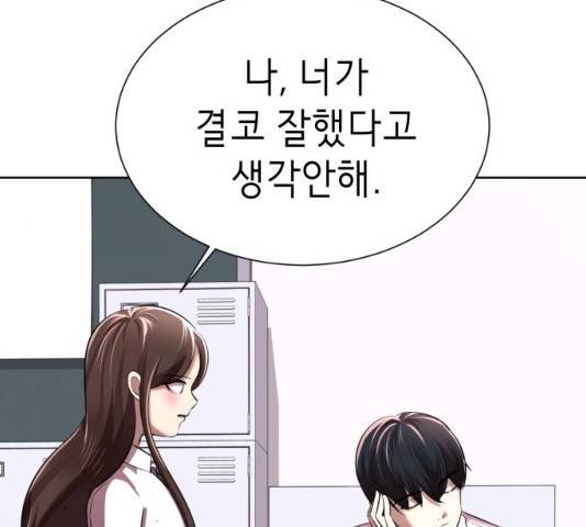 존잘주의 8화 153
