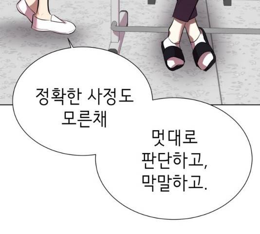 존잘주의 8화 155
