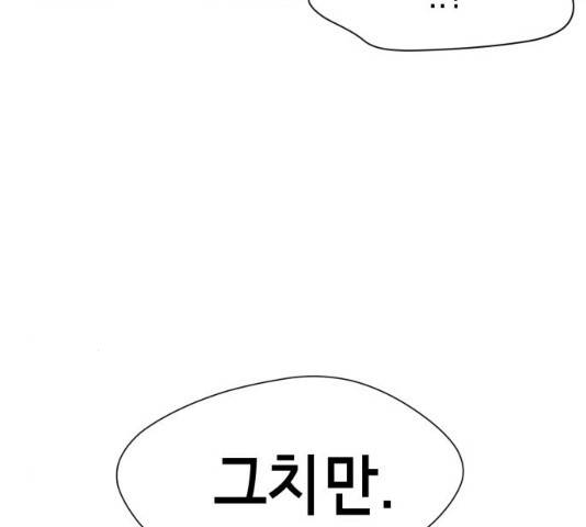 존잘주의 8화 158