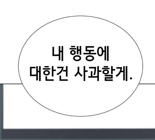 존잘주의 8화 160
