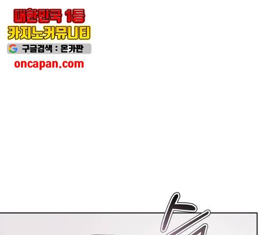 존잘주의 8화 163