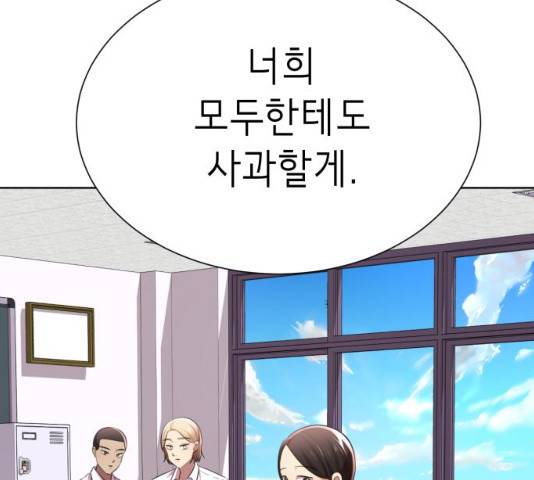 존잘주의 8화 166