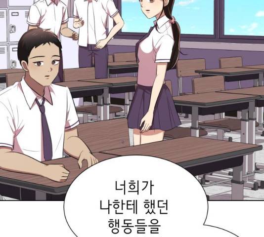 존잘주의 8화 167