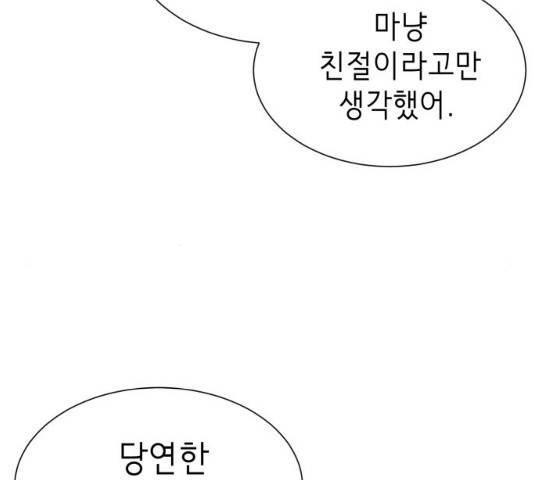 존잘주의 8화 168