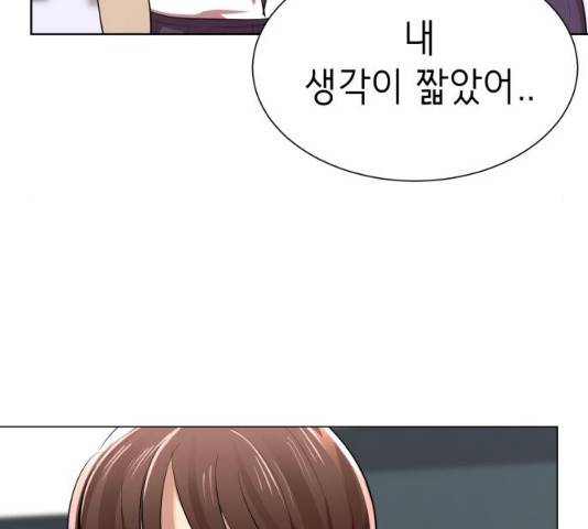 존잘주의 8화 170
