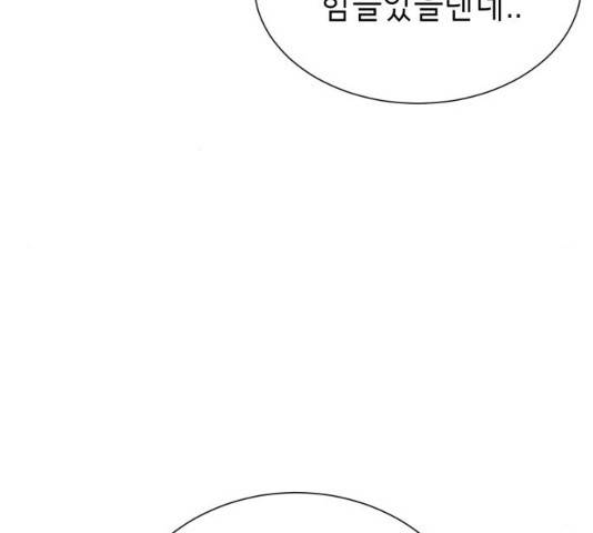 존잘주의 8화 172