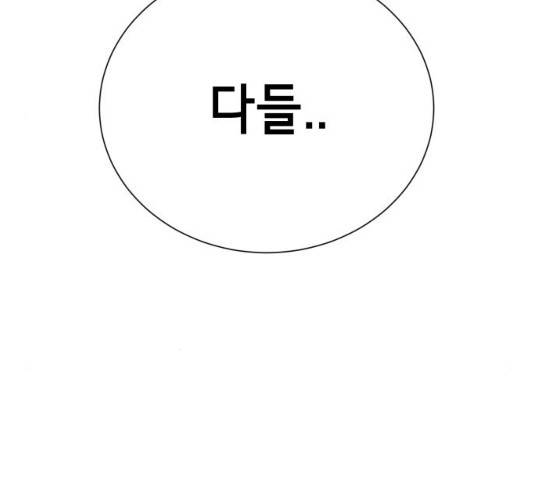 존잘주의 8화 173