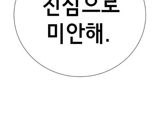 존잘주의 8화 177