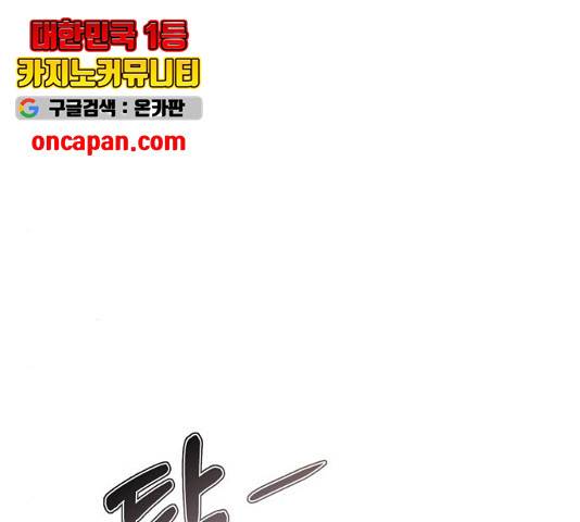 존잘주의 8화 178