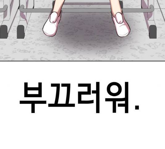 존잘주의 8화 181
