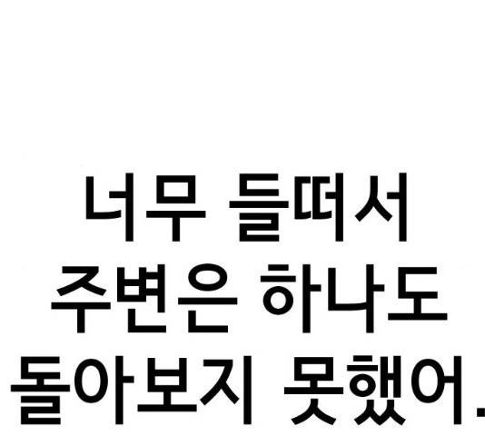존잘주의 8화 182