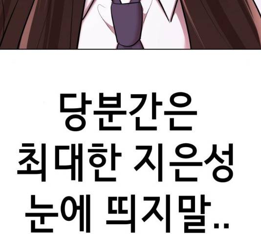 존잘주의 8화 186