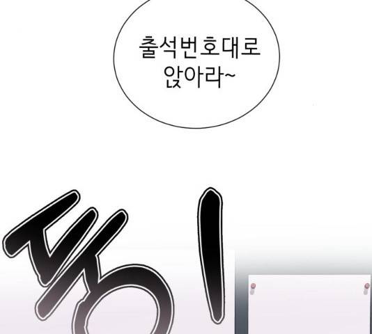 존잘주의 8화 188