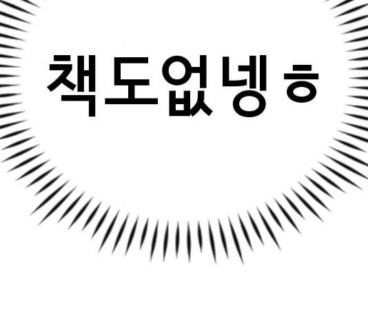 존잘주의 8화 197