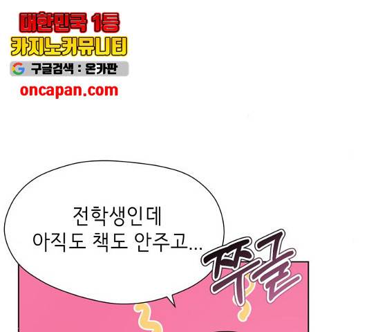 존잘주의 8화 198