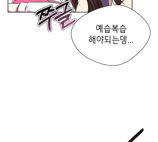존잘주의 8화 200