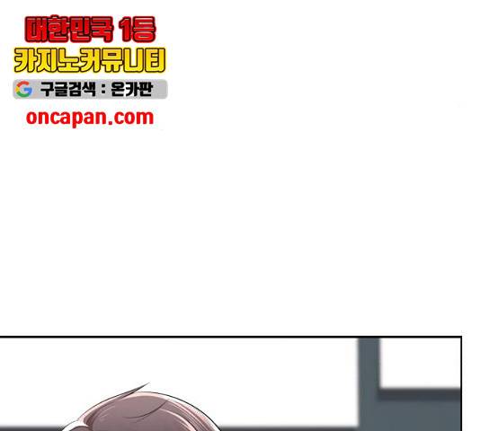 존잘주의 8화 205