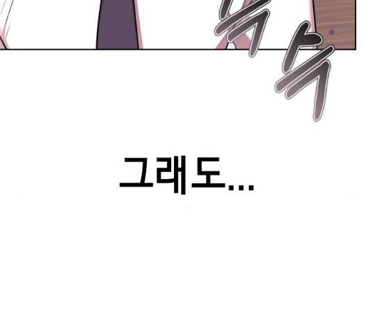 존잘주의 8화 207