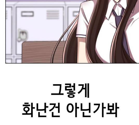 존잘주의 8화 209