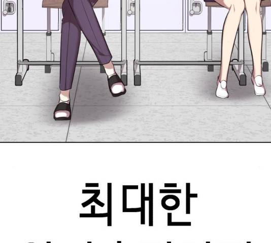 존잘주의 8화 212